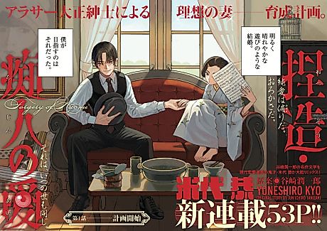 Cover image for Forgery of Naomi
