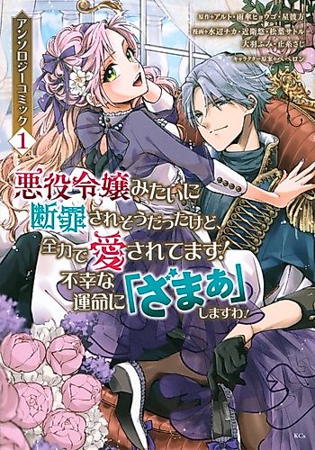 Cover image for Isekai'ed Heroine Anthology