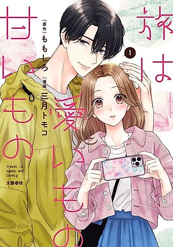 Cover image for Love Is the Sweetest Journey
