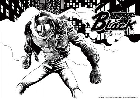 Cover image for Kamen Rider Black: PART⊗ - Imitation 7