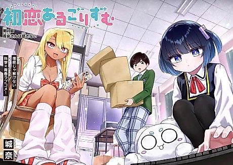 Cover image for First Love Algorithm