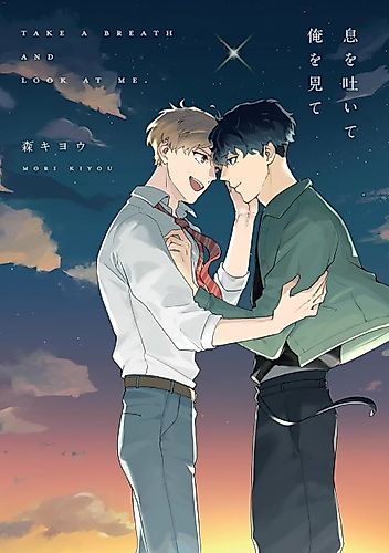 Cover image for Breathe Out, Look at Me