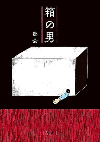 Cover image for The Man in the Box