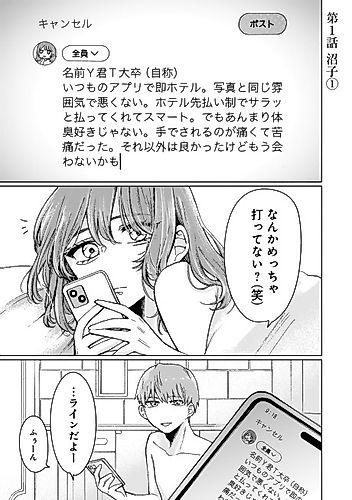 Cover image for Ai wa Iranai Koi Sasete yo