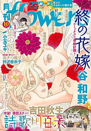 Cover image for Sakura no Shita ni wa Youki na Yuurei ga Iru