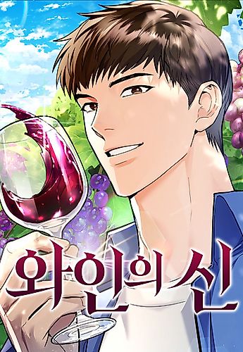 Cover image for God of Wine