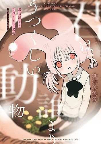 Cover image for You Are the Most Beautiful Animal of All.: Momokichi Shirai Short Story Collection
