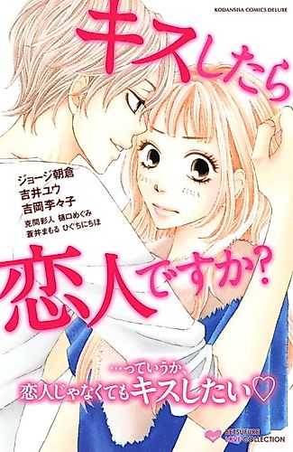 Cover image for Kiss Shitara Koibito desu ka?