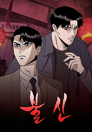 Cover image for Disbelief