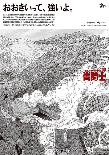Cover image for The Scholar and the Hunter