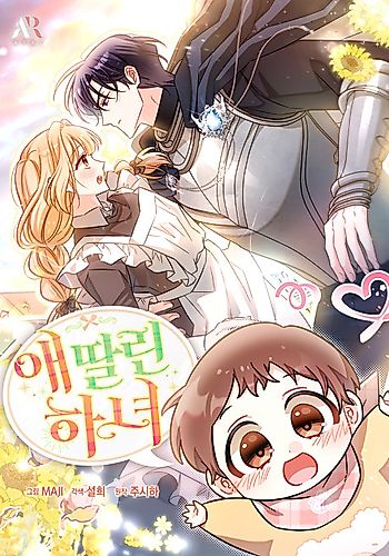 Cover image for The Maid with a Child