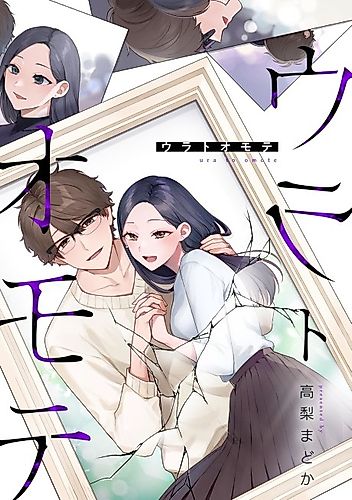 Cover image for Two Sides