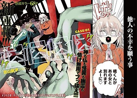 Cover image for Kekekeke