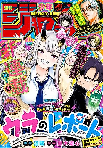 Cover image for The Ura Files
