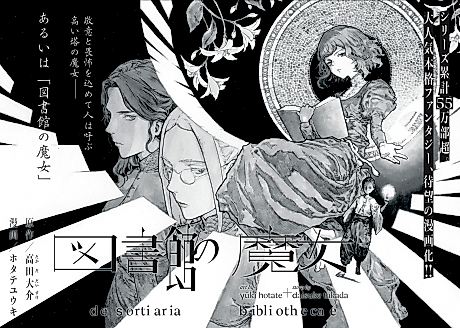 Cover image for The Witch of the Library