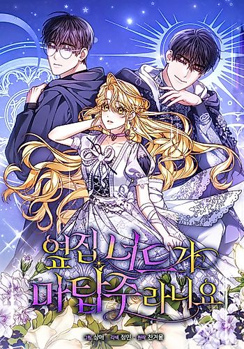 Cover image for The Nerd Next Door Turned Out To Be The Magic Tower Master