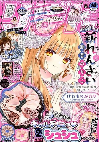 Cover image for Kedamonogatari: Teito no Kitsune to Minikui Hanayome