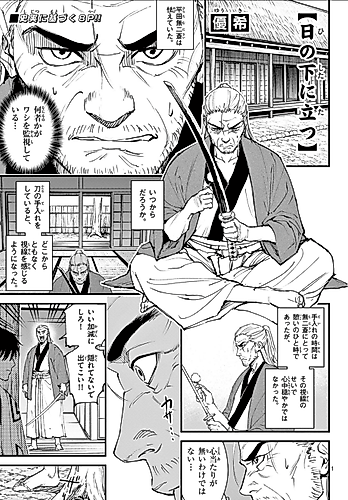 Cover image for Hi no Shita ni Tatsu