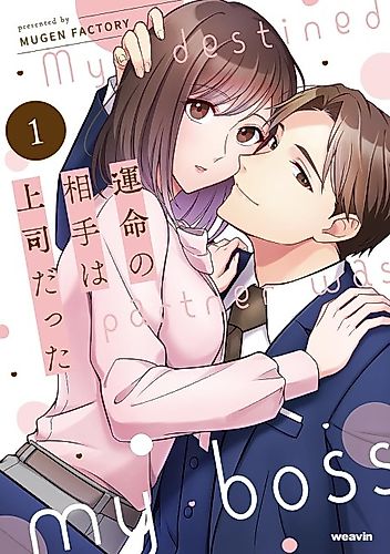 Cover image for My Fated Partner Turned Out to Be My Boss