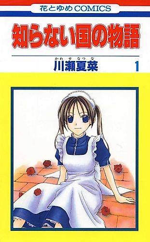 Cover image for A Tale of an Unknown Country