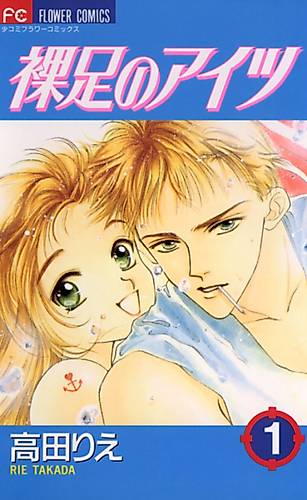 Cover image for Bare Feet