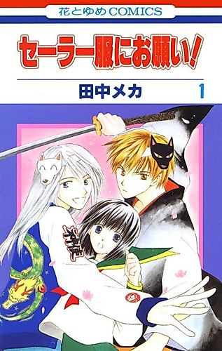 Cover image for A Sailor Suit, Please!