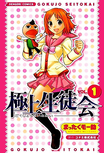 Cover image for Best Student Council