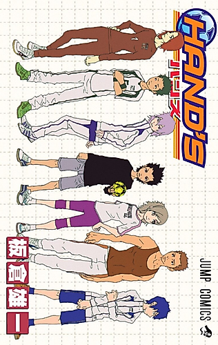 Cover image for Hand's