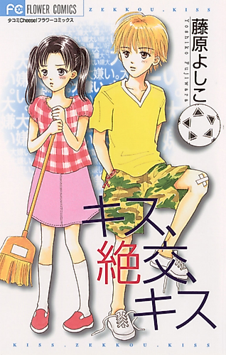 Cover image for Break Up