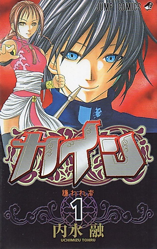 Cover image for Kain