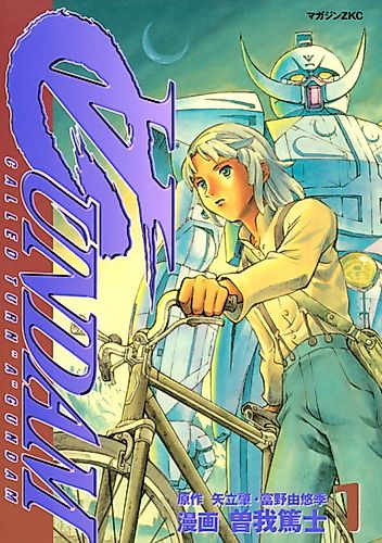 Cover image for Turn A Gundam