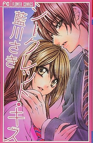 Cover image for Love You (oneshot from vol.1)