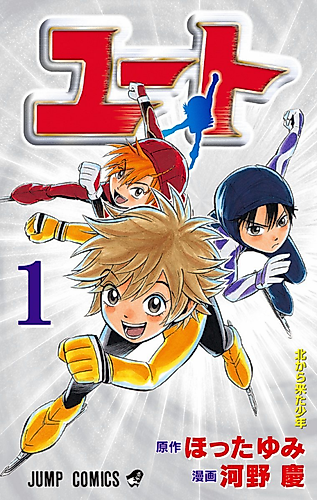 Cover image for Yuuto