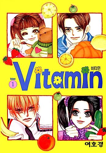 Cover image for Vitamin