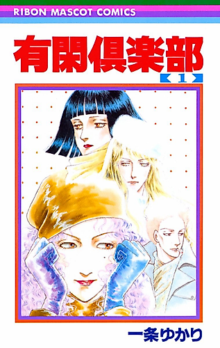 Cover image for Leisure Club