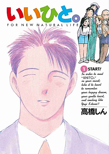 Cover image for Iihito