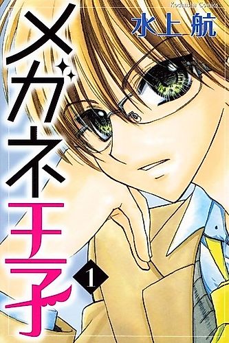 Cover image for Four-Eyed Prince