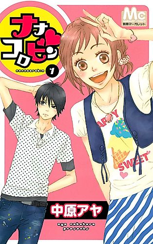 Cover image for Nanako Robin
