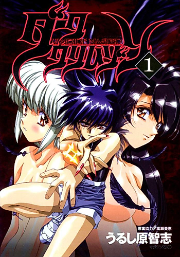 Cover image for Vampire Master