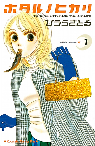 Cover image for Hotaru's Way