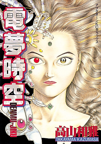Cover image for Chronowar