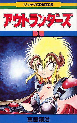 Cover image for Outlanders
