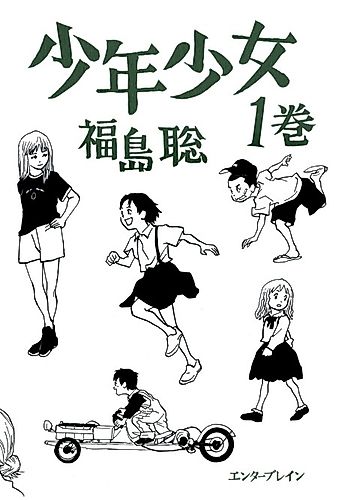 Cover image for Shonen Shojo