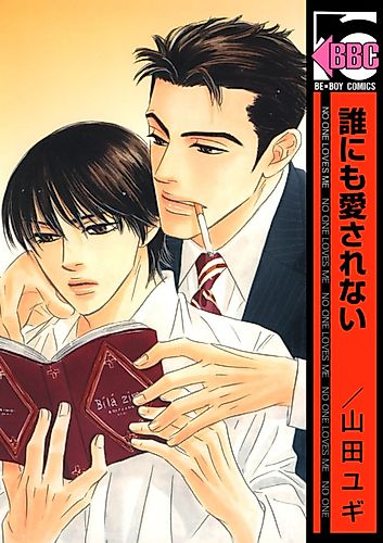 Cover image for No One Loves Me