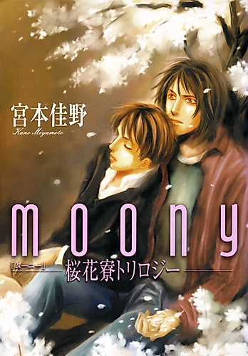 Cover image for Moony: Ouka Dormitory Trilogy