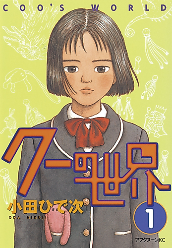 Cover image for Coo's World