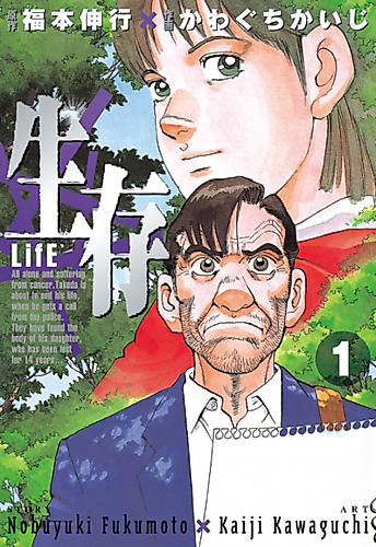 Cover image for Seizon -LifE-