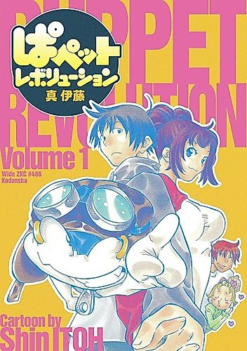 Cover image for Puppet Revolution