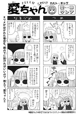 Cover image for Aiichan