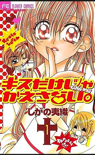 Cover image for Kiss that Started a Love